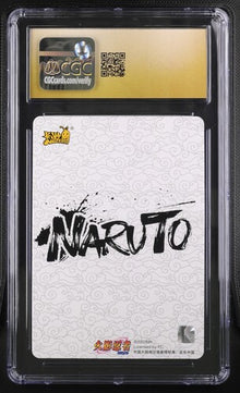 Naruto Uzumaki Kayou 2024 Wave 6 NRZ06-PU-006L4