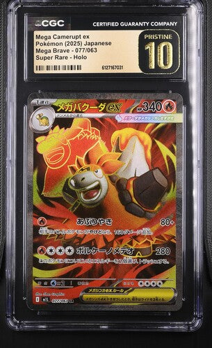 Mega Camerupt ex - Mega Brave (Ultra Rare) – Pokémon Sammelkarte