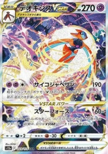 Deoxys VSTAR - VSTAR Universe (Special Illustration Rare) [s12a-223]