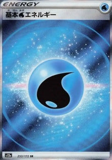 Water Energy - VSTAR Universe (Ultra Rare) [s12a-253]