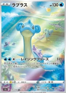 Lapras - VSTAR Universe (Illustration Rare) [s12a-177]