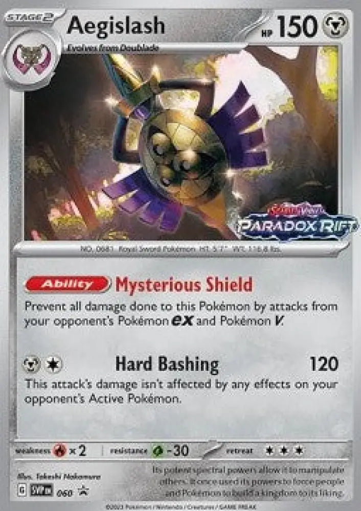 Aegislash - SV Black Star Promos (Promo) [SVP-060]