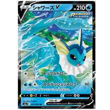 Aquana V Eevee Heroes 015/069 Pokemon Karte Japanisch