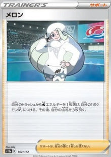 Melony - VSTAR Universe (Fixed) [s12a-162]