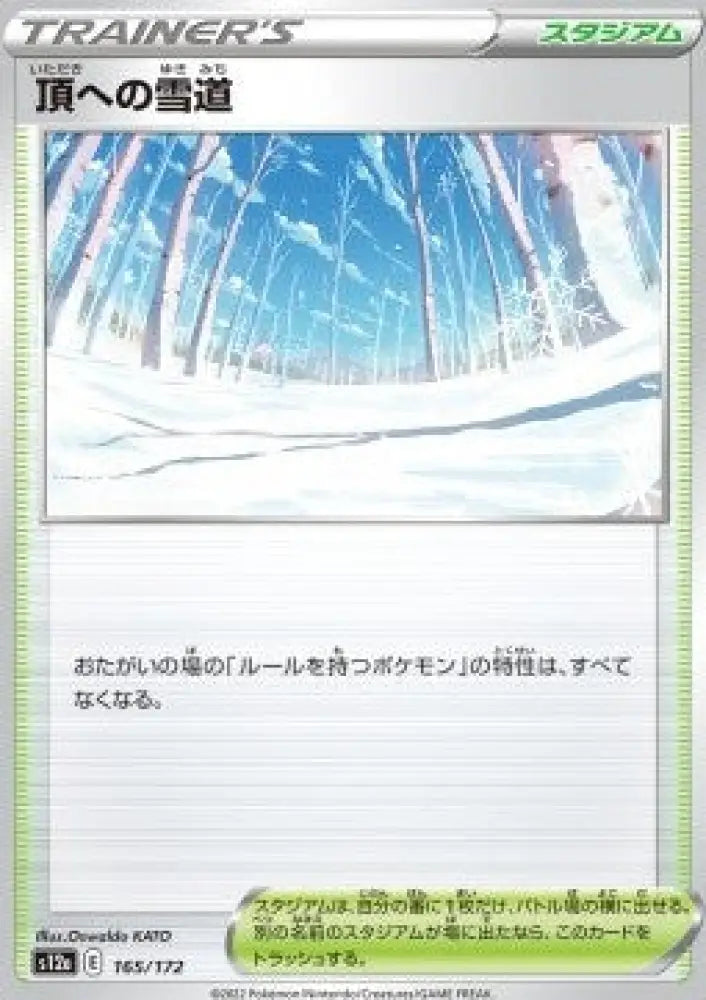 Path to the Peak - VSTAR Universe (Fixed) [s12a-165]