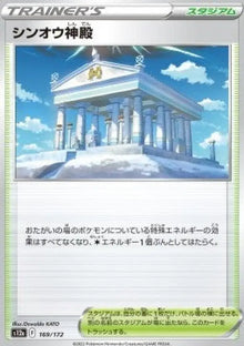 Temple of Sinnoh - VSTAR Universe (Fixed) [s12a-169]