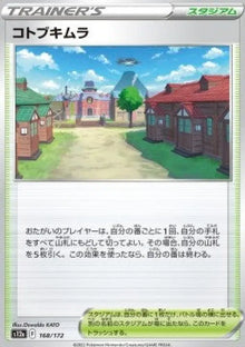 Jubilife Village - VSTAR Universe (Fixed) [s12a-168]