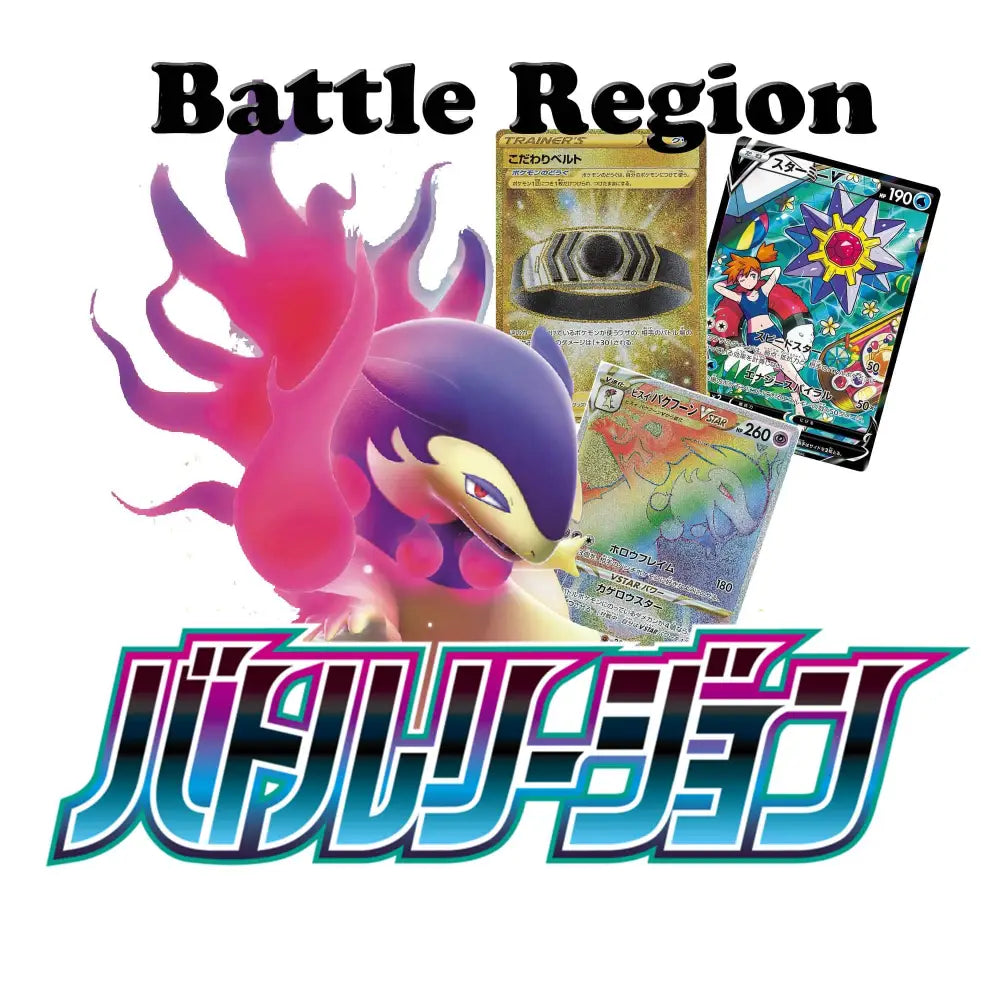 Battle Region Masterset Full-Set Pokemon Karten JP - Sammelkarten