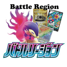 Battle Region Masterset Full-Set Pokemon Karten JP - Sammelkarten