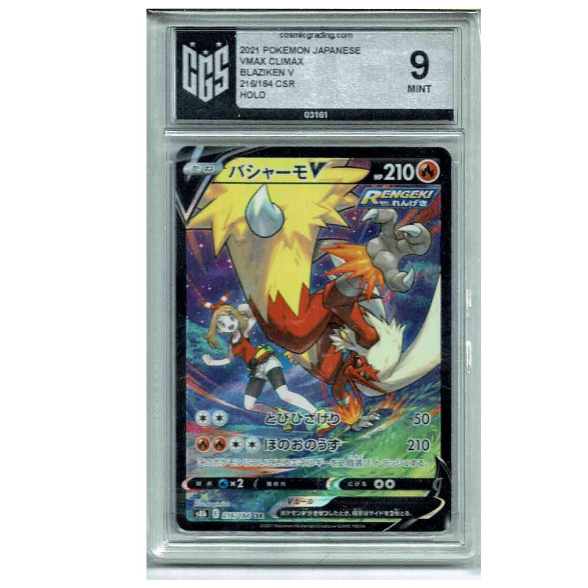 Pokemon Karte Blaziken V 216/184 VMAX Climax Japanisch - CGS Grading 9