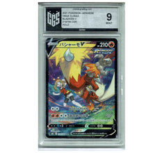 Pokemon Karte Blaziken V 216/184 VMAX Climax Japanisch - CGS Grading 9