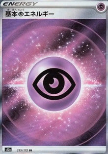 Lightning Energy - VSTAR Universe (Ultra Rare) [s12a-254]