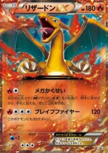 Charizard EX - XY Promos (Promo) [XY-P-030]