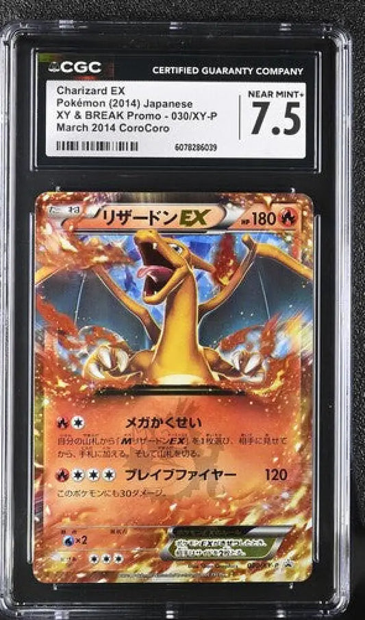 Charizard EX - XY Promos (Promo) [XY-P-030] - Japanese / Near Mint / CGC 7.5 Normal - Pokémon Single pokemon karten