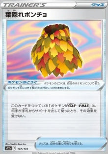 Leafy Camo Poncho - VSTAR Universe (Fixed) [s12a-147]