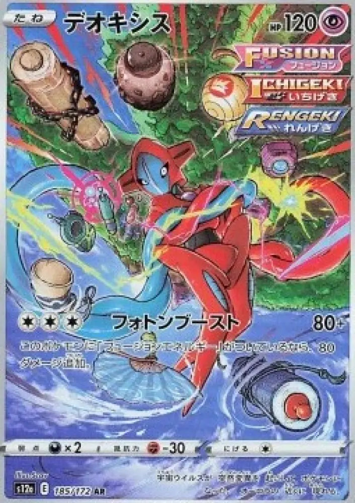 Deoxys - VSTAR Universe (Illustration Rare) [s12a-185]