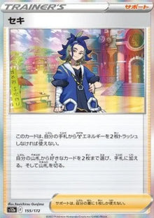 Adaman - VSTAR Universe (Fixed) [s12a-155]