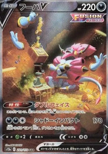 Hoopa V - VSTAR Universe (Special Illustration Rare) [s12a-231]