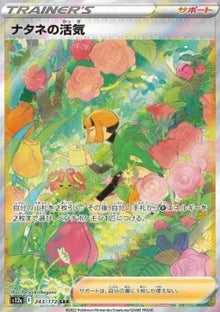 Gardenia's Vigor - VSTAR Universe (Special Illustration Rare) [s12a-243]