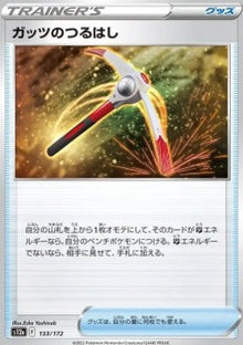 Gutsy Pickaxe - VSTAR Universe (Fixed) [s12a-133]