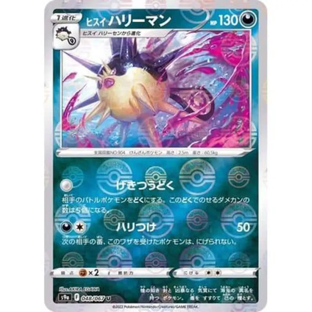 Hisuian Overqwil Reverse 048/067 Battle Region Japanisch