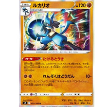 Lucario 055/100 Star Birth Holo Pokemon Karte