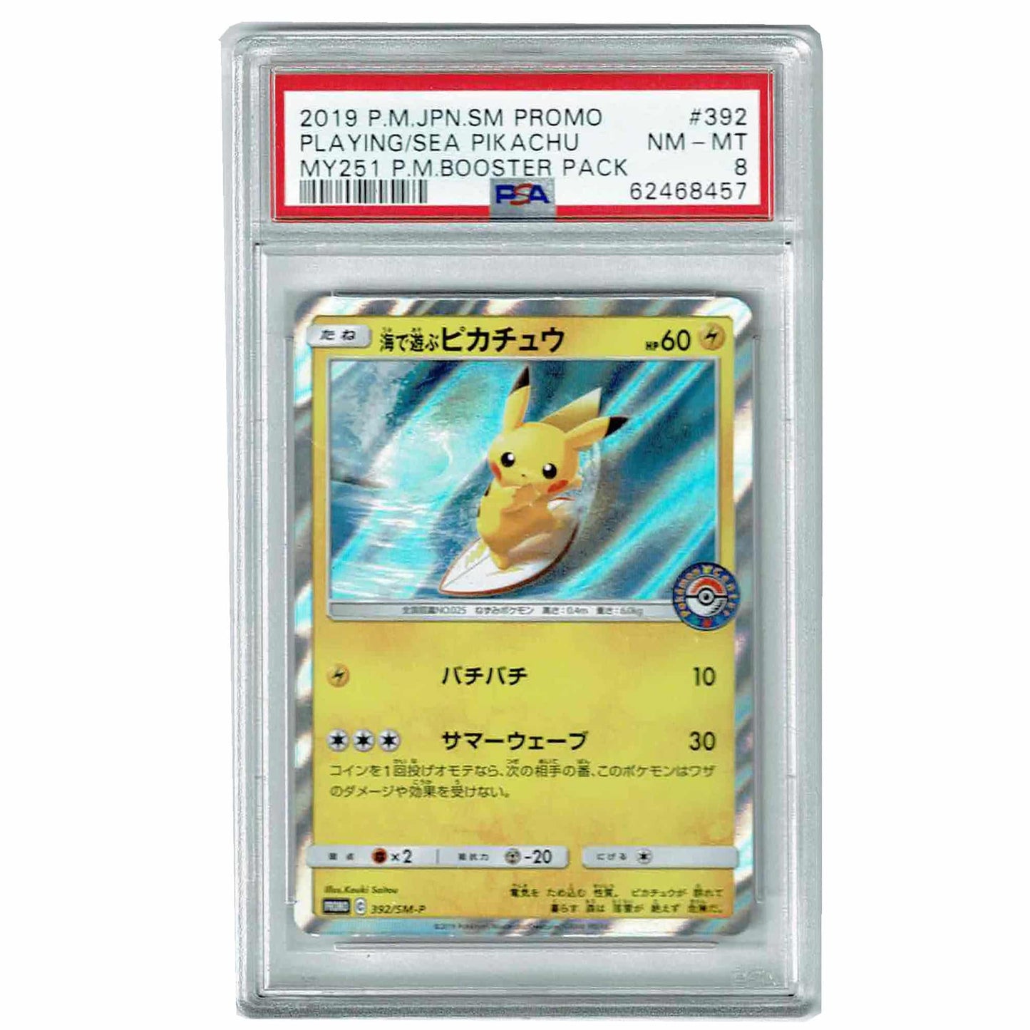 Pikachu Playing in the Sea PSA 8 #392/SM-P Japanisch - Sammelkarten