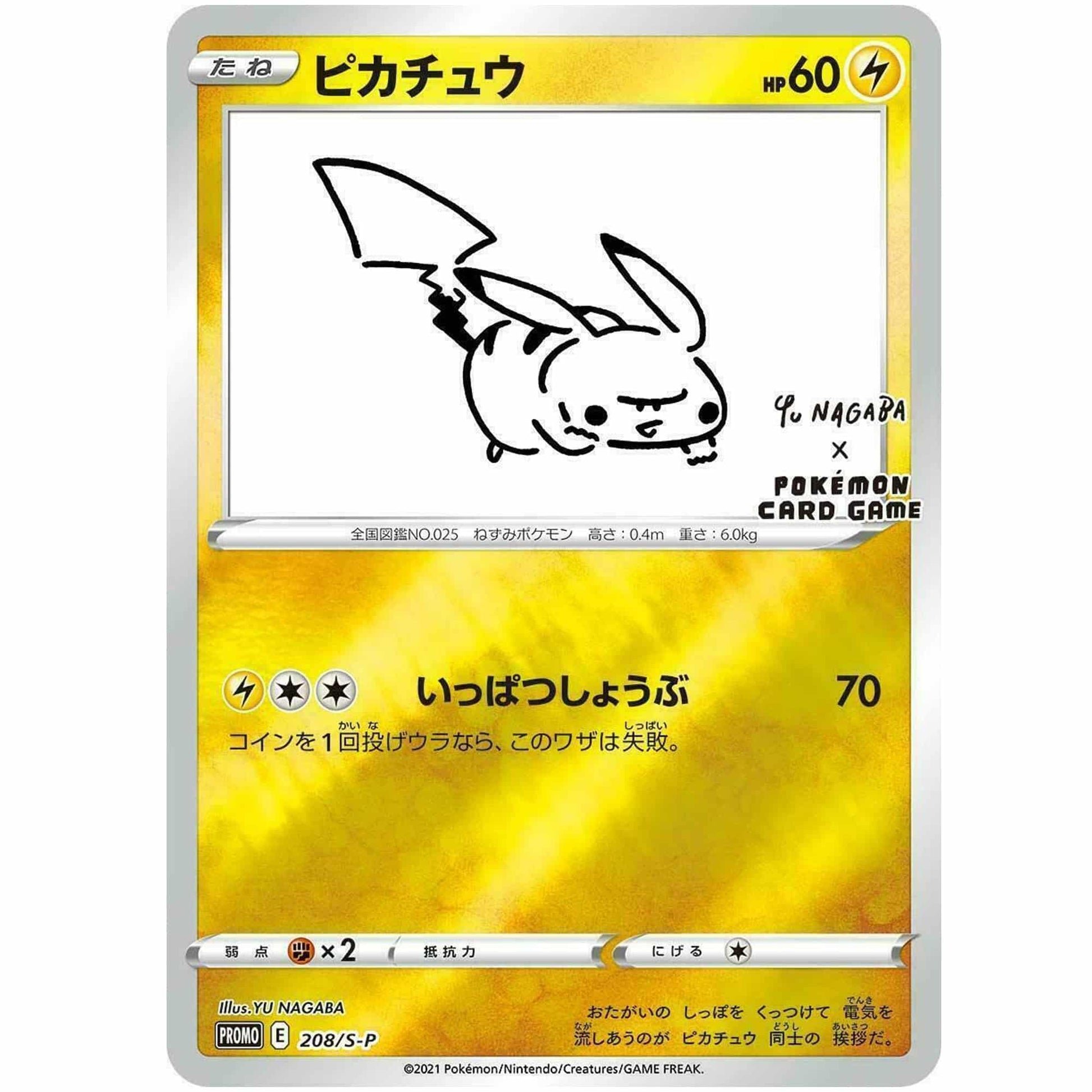 Pikachu Promo 208/S-P Yu Nagaba Japanisch