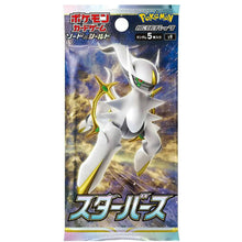 Pokemon Booster Star Birth Japanisch