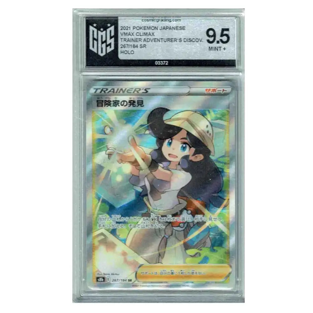 Pokemon Karte Adventurer’s Discovery 267/184 VMAX Climax CGS Grading 9,5
