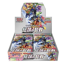 Pokemon Legendary Heartbeat (Pulse) S3a Display Japanisch