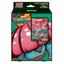 Pokémon Venusaur VMAX Theme Deck - Japanisch