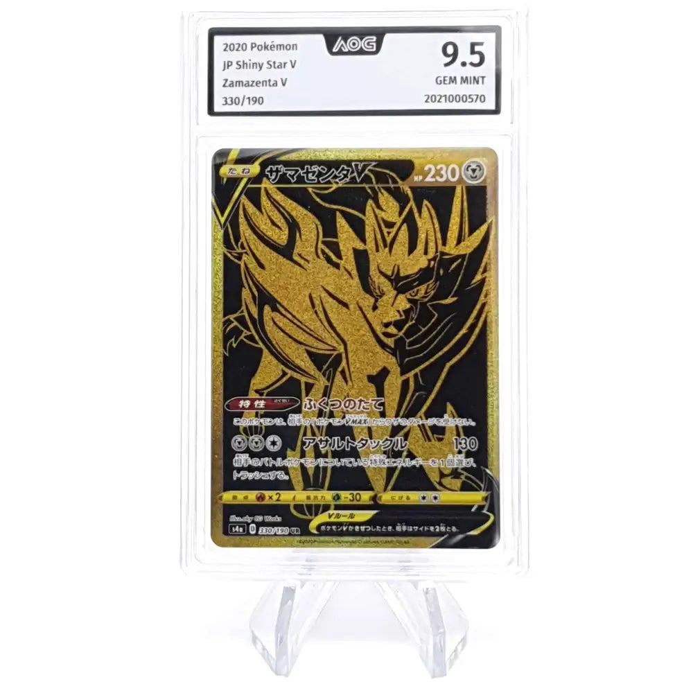Pokemon Zamazenta V 330/190 Shiny Star V Japanisch AOG - Sammelkarten
