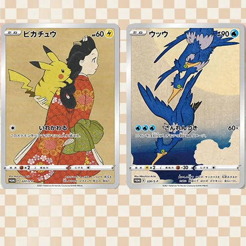 pokemon black star promos stamp box briefmarken