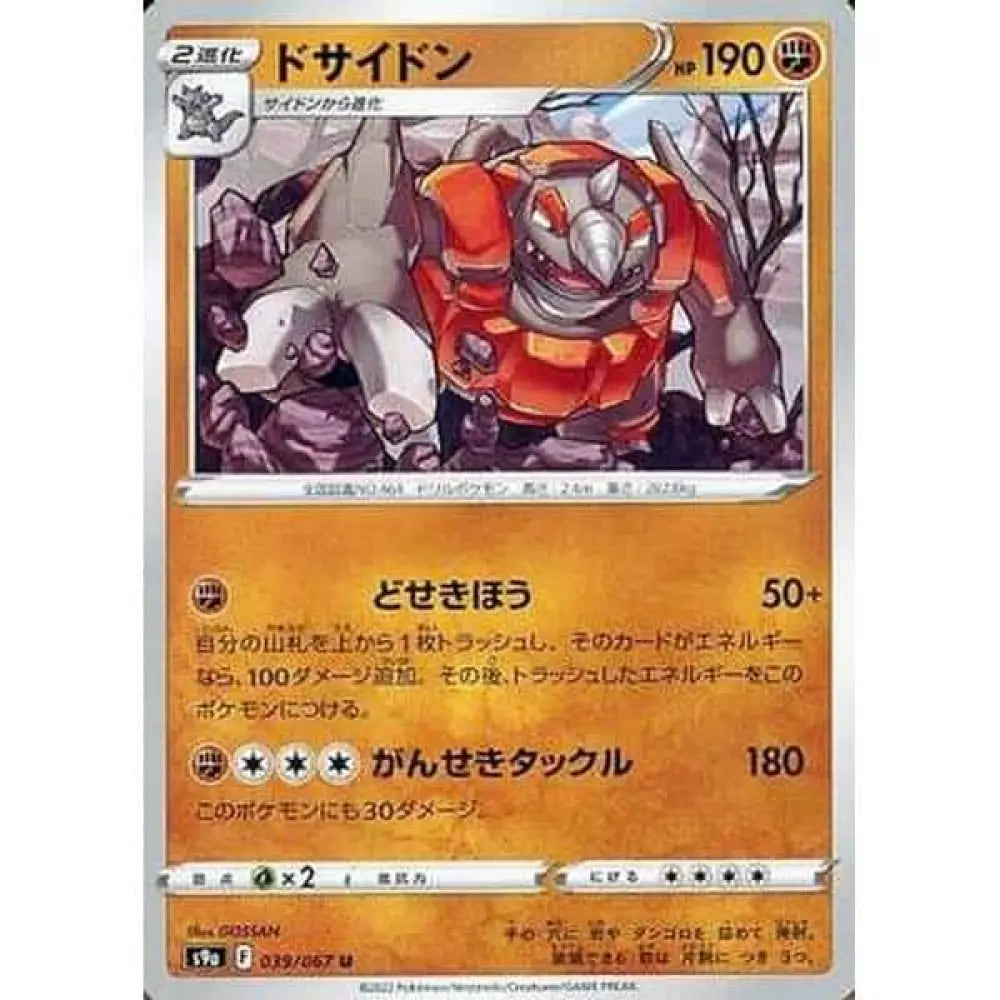 Rhyperior 039/067 Battle Region Japanisch