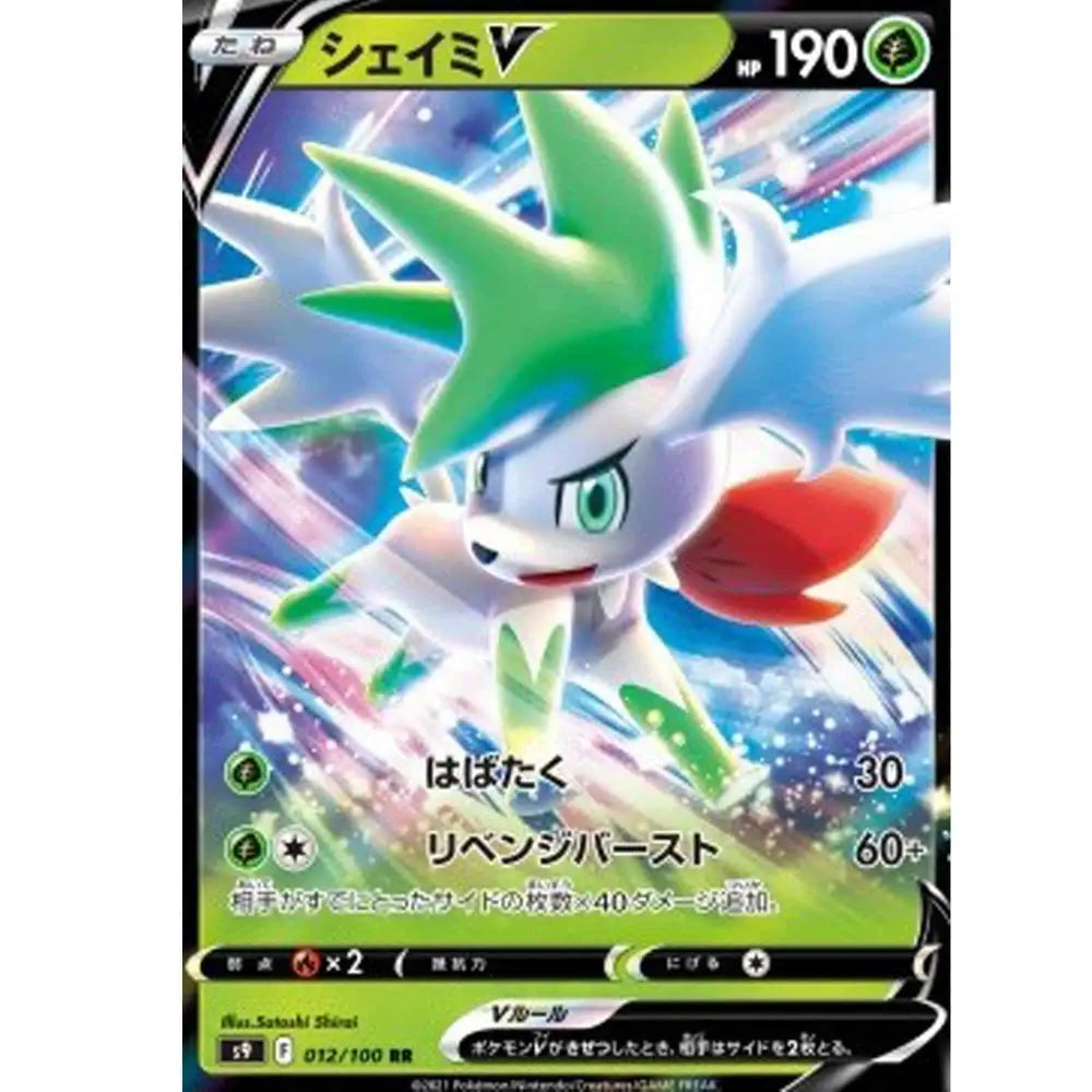 Shaymin V 012/100 Star Birth Pokemon Karte - Sammelkarten