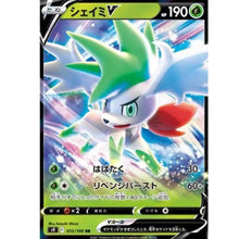 Shaymin V 012/100 Star Birth Pokemon Karte - Sammelkarten