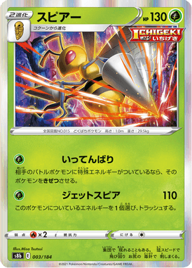 VMAX Climax Beedrill 003/184 S8b Japanisch - Holo / Near Mint - Sammelkarten