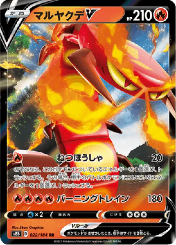 VMAX Climax Centiskorch V 022/184 S8b Japanisch - Holo / Near Mint - Sammelkarten