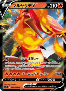 VMAX Climax Centiskorch V 022/184 S8b Japanisch - Holo / Near Mint - Sammelkarten