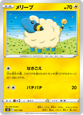 VMAX Climax Mareep 051/184 S8b Japanisch - Sammelkarten