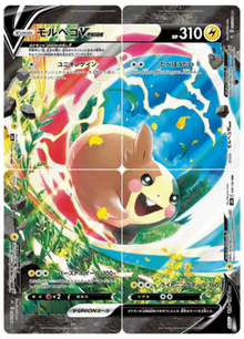 VMAX Climax Morpeko V-UNION 059/184 S8b Japanisch - Sammelkarten