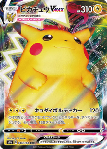 VMAX Climax Pikachu VMAX 046/184 S8b Japanisch - Sammelkarten