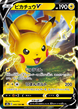 VMAX Climax Pikachu V 045/184 S8b Japanisch - Sammelkarten