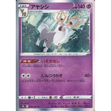 Wyrdeer 036/067 Battle Region Japanisch